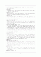 신자유주의의 모든 것 7페이지