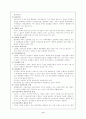 신자유주의의 모든 것 9페이지
