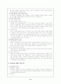 신자유주의의 모든 것 10페이지