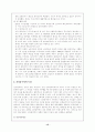 신자유주의의 모든 것 15페이지