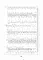 신자유주의의 모든 것 20페이지