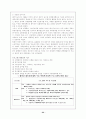 신자유주의의 모든 것 22페이지
