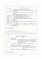 신자유주의의 모든 것 23페이지