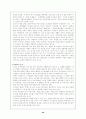 신자유주의의 모든 것 29페이지