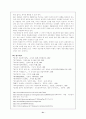 신자유주의의 모든 것 31페이지