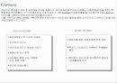 화장품 산업 분석 45페이지