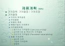 경영학의 제분야 34페이지