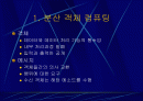 CORBA 프로그래밍 2페이지