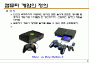 게임 시나리오 2페이지