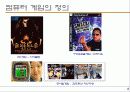 게임 시나리오 4페이지