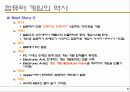 게임 시나리오 6페이지