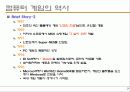 게임 시나리오 7페이지