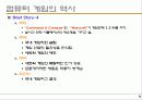 게임 시나리오 8페이지