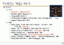 게임 시나리오 10페이지