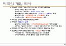 게임 시나리오 14페이지