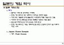 게임 시나리오 16페이지