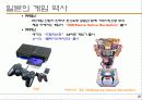 게임 시나리오 21페이지