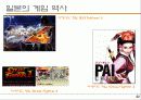 게임 시나리오 22페이지