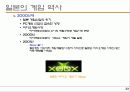 게임 시나리오 23페이지