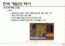게임 시나리오 24페이지