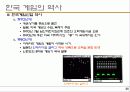 게임 시나리오 25페이지