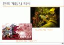 게임 시나리오 28페이지