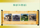 성곽 2페이지