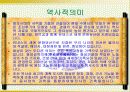 성곽 4페이지