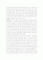 보도비평 : 교장 자살 사건에 대한 보도 비평 - 조선일보, 중앙일보, 경향신문, 한겨 3페이지