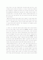 보도비평 : 교장 자살 사건에 대한 보도 비평 - 조선일보, 중앙일보, 경향신문, 한겨 4페이지