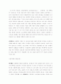 보도비평 : 교장 자살 사건에 대한 보도 비평 - 조선일보, 중앙일보, 경향신문, 한겨 6페이지