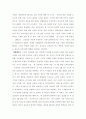 보도비평 : 교장 자살 사건에 대한 보도 비평 - 조선일보, 중앙일보, 경향신문, 한겨 7페이지