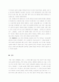 보도비평 : 교장 자살 사건에 대한 보도 비평 - 조선일보, 중앙일보, 경향신문, 한겨 9페이지