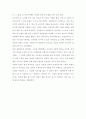 보도비평 : 교장 자살 사건에 대한 보도 비평 - 조선일보, 중앙일보, 경향신문, 한겨 10페이지