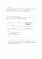 다국적 기업이 되기 위한 조건과 다국적 기업의 긍정적인 면과 부정적인 면에 대하여 15페이지