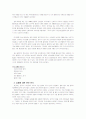 다국적 기업이 되기 위한 조건과 다국적 기업의 긍정적인 면과 부정적인 면에 대하여 19페이지