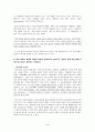 한국의 정보화 사회의 특징과 세계 정보사회의 특성에 대하여 4페이지