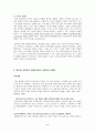 한국의 정보화 사회의 특징과 세계 정보사회의 특성에 대하여 5페이지