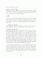 한국의 정보화 사회의 특징과 세계 정보사회의 특성에 대하여 6페이지