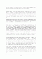 한국의 정보화 사회의 특징과 세계 정보사회의 특성에 대하여 9페이지