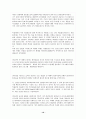 한국의 정보화 사회의 특징과 세계 정보사회의 특성에 대하여 10페이지