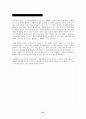 한국의 정보화 사회의 특징과 세계 정보사회의 특성에 대하여 21페이지