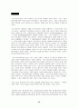 한국의 정보화 사회의 특징과 세계 정보사회의 특성에 대하여 22페이지