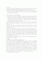 사업계획서 : 우리나라 인삼의 해외시장 진출의 글로벌 마케팅전략 11페이지