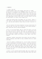 정치사상의 역사 2페이지