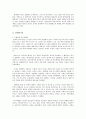 정치사상의 역사 4페이지