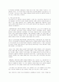 정치사상의 역사 5페이지
