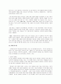 정치사상의 역사 6페이지