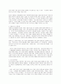 정치사상의 역사 7페이지