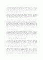 캐나다 이민과 한인들에 대하여 4페이지